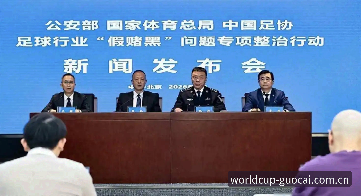 中国足协第三批禁足名单最新动态：65人被处罚，足球反腐风暴再升级
